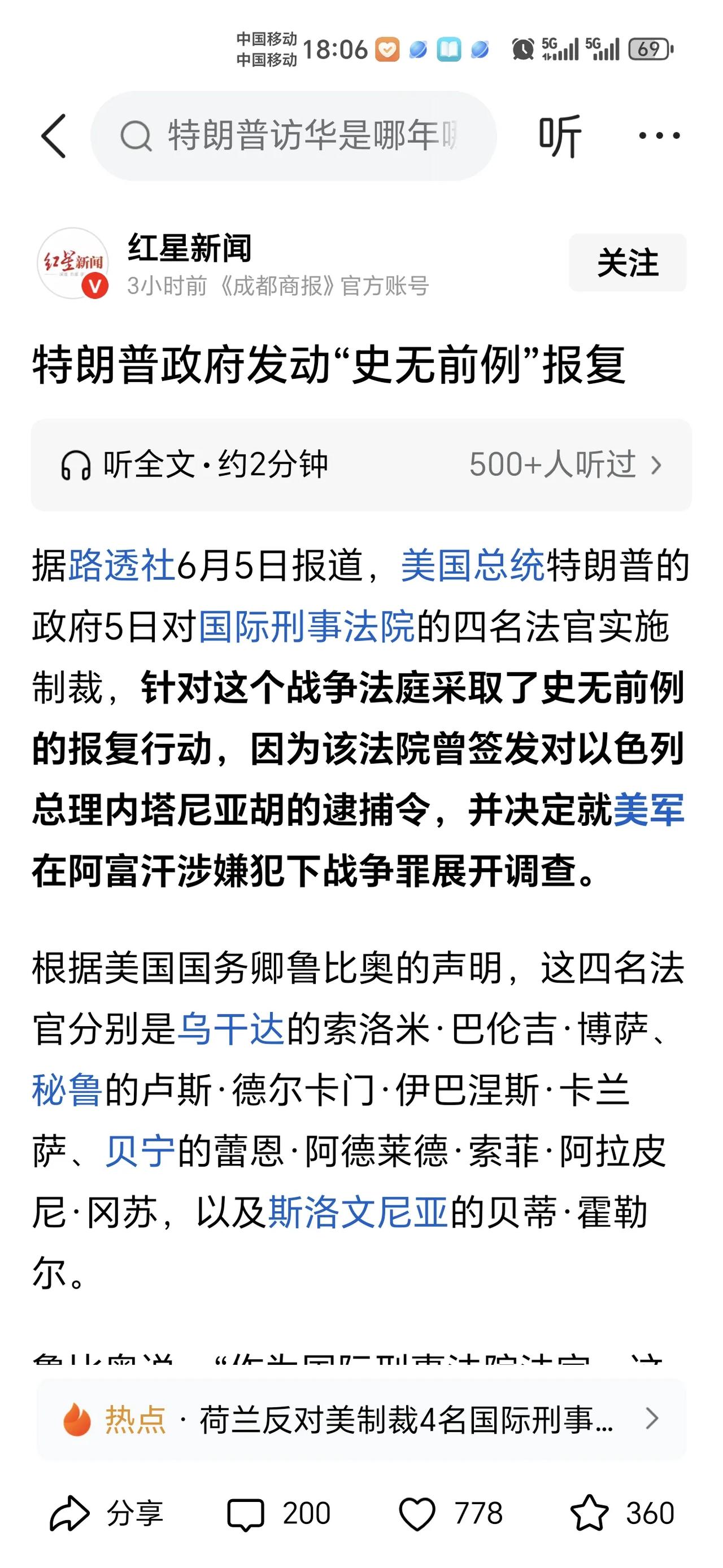 有理不在块头大，小不点敢挑战大块头！
6月5日，美国对国际刑事法院的四名法官实施