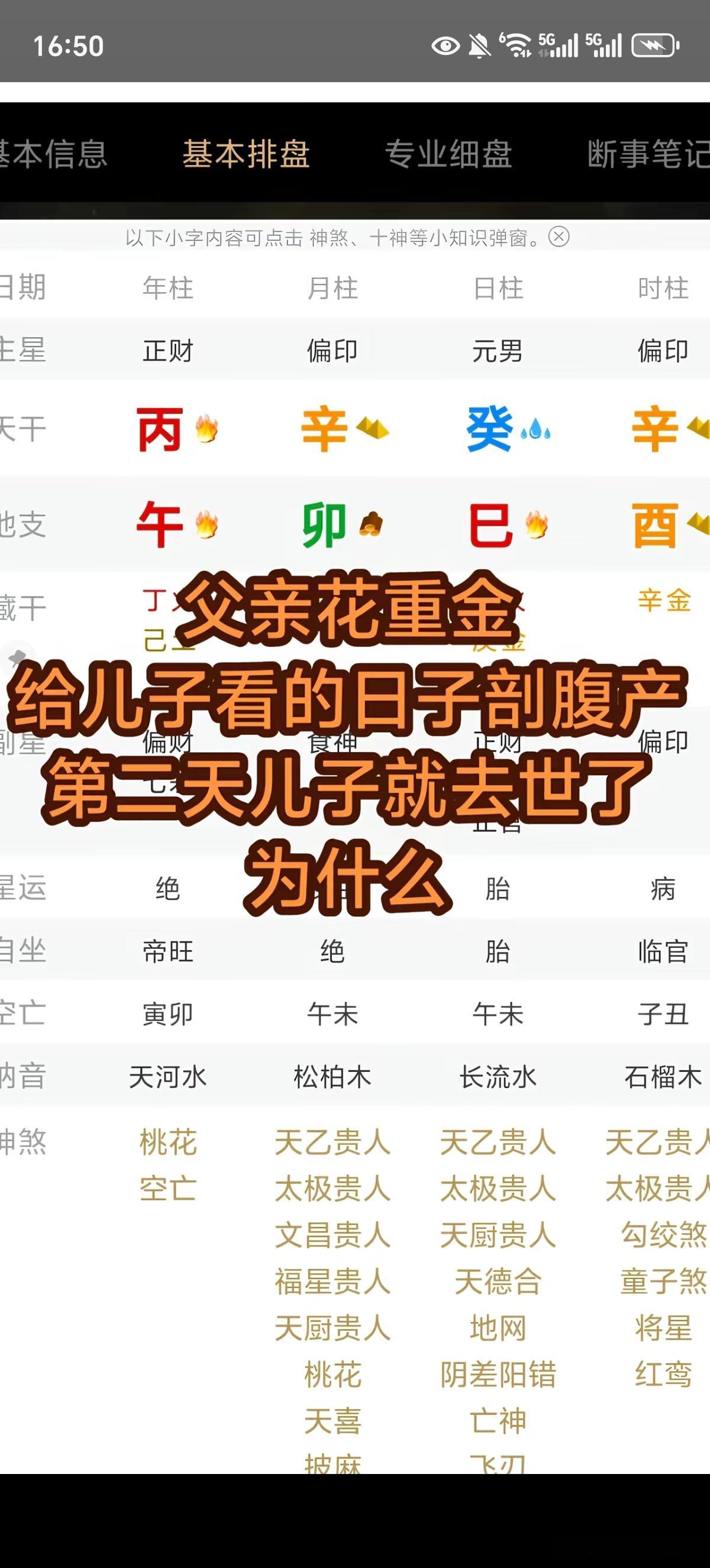 这日子选的，唉 