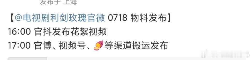 啊啊啊啊利剑玫瑰终于！！！想看新物料！！！ ​​​