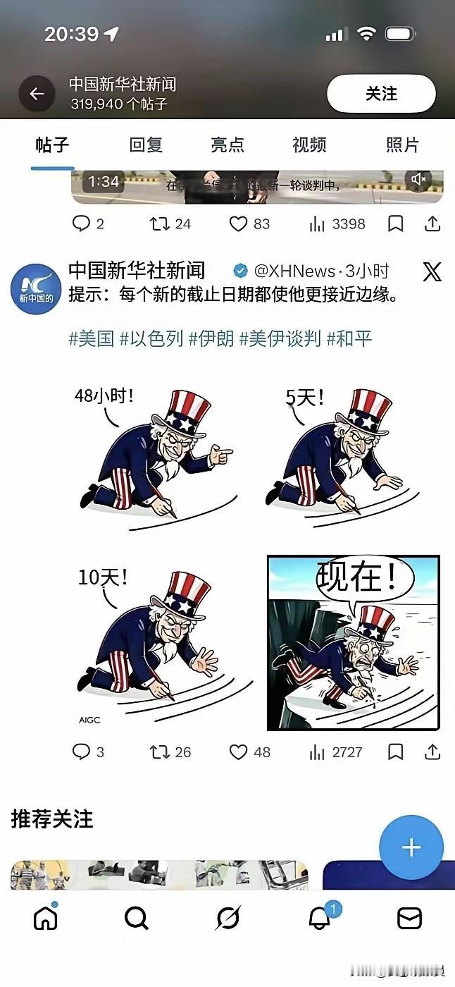 【新华社“整活”的水平越来越高了[赞]】
对付美国，与其跟他们摆事实讲道理，晓之