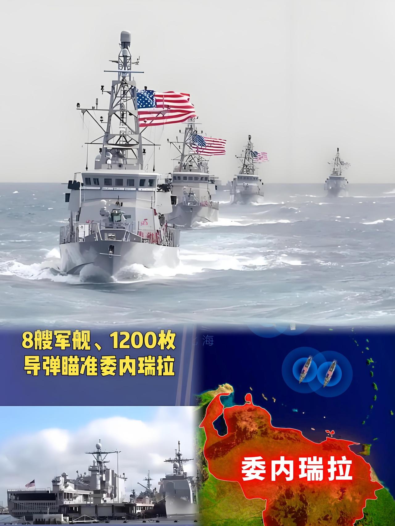 霸权算盘直指三重核心：美国瞄准委内瑞拉的能源、地缘与