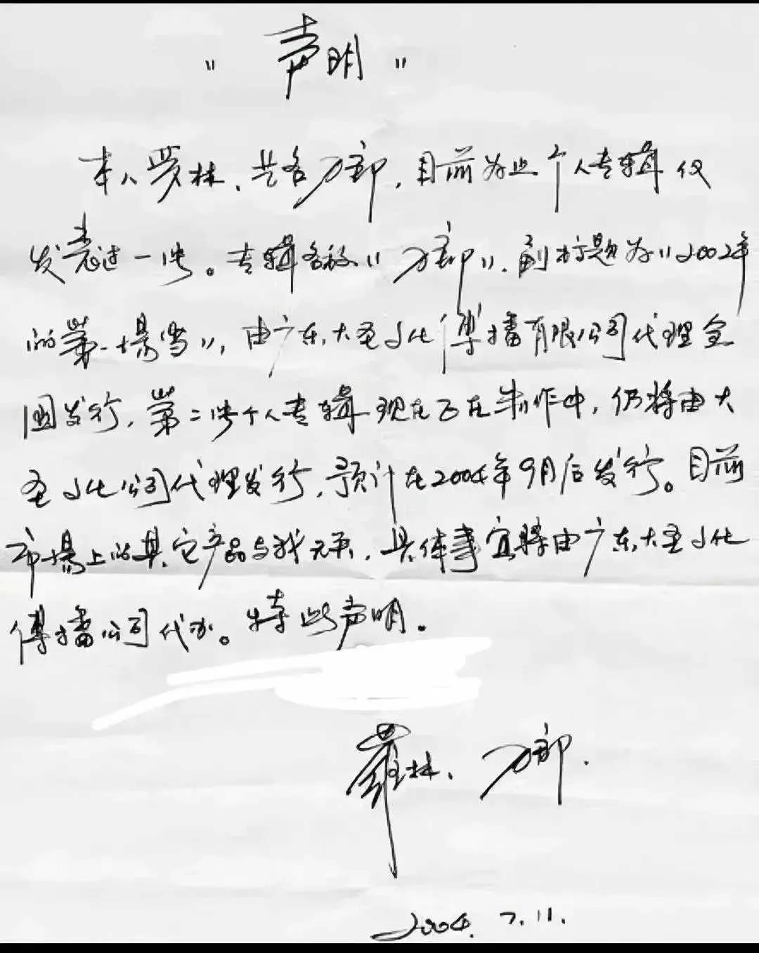 看看刀郎的字，真有个性！
