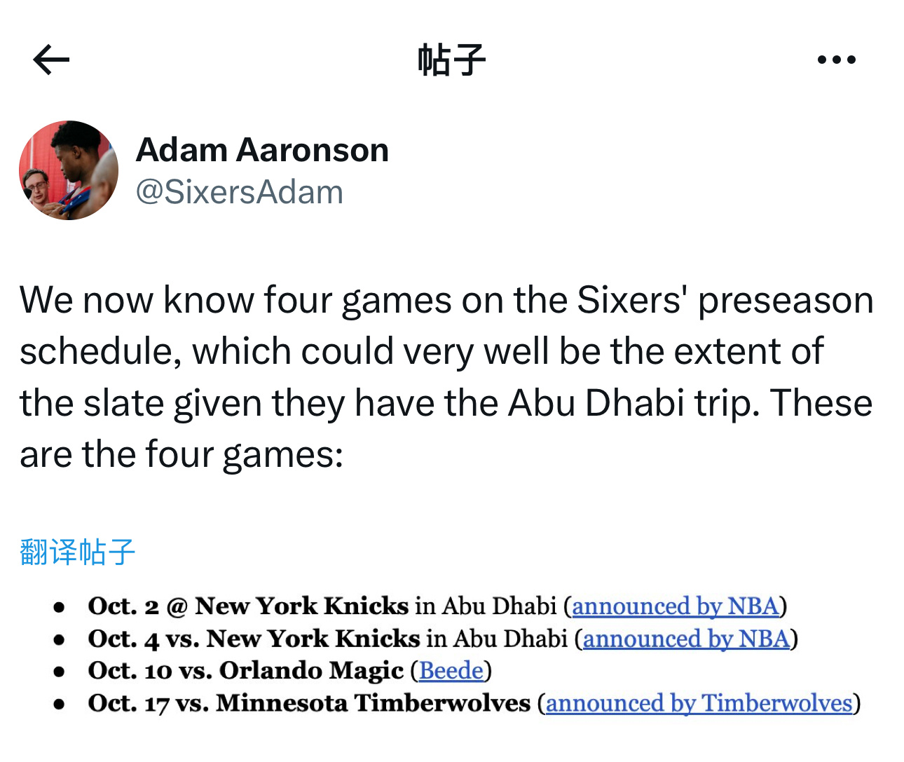 费城记者Adam Aaronson表示，我们目前已知的76人队季前赛的赛程安排有
