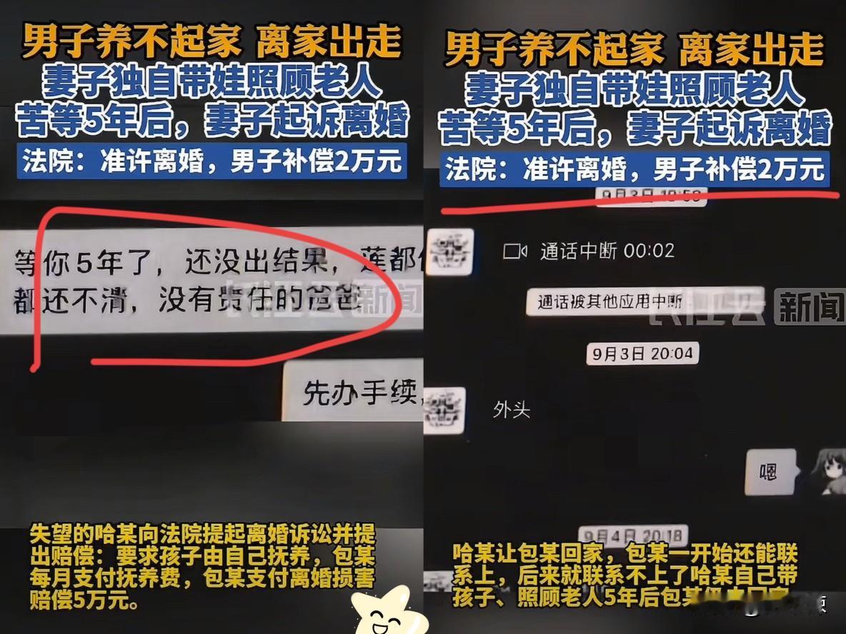 呼和浩特，女子和男子结婚多年，生了孩子后，男子觉得家庭负担太重，自己养不起这个家