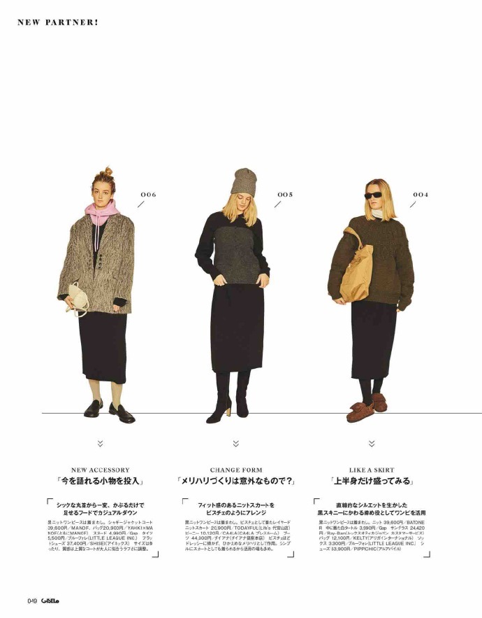 GISELe 2月 针织连衣裙 穿搭时尚资讯