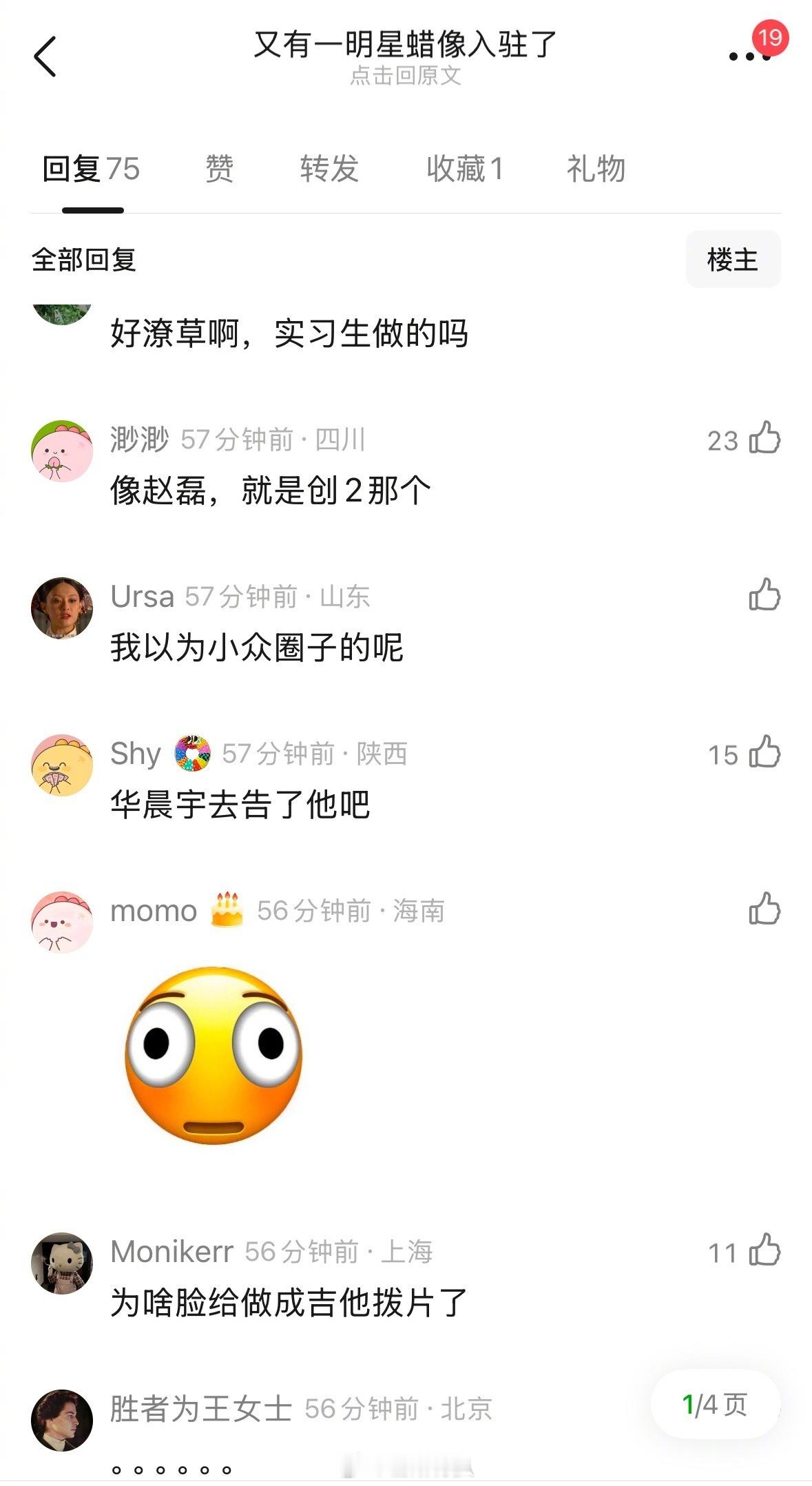 妈呀 给华晨宇整成马嘉祺了 