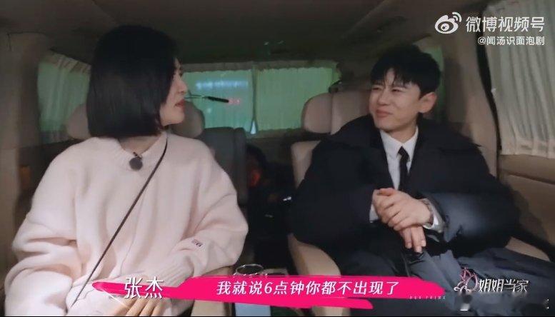 谢娜赶不上张杰演唱会大哭 姐姐当家 《姐姐请吃饭》又给我们送福利啦！娜姐没赶上杰