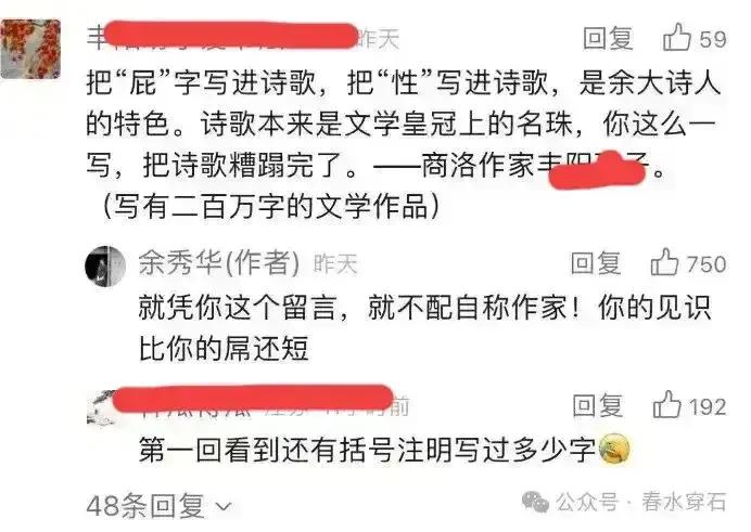 我的天呢，著名诗人余秀华太猛了…
怼起人来相当犀利啊！！[捂脸][捂脸]
昨天，