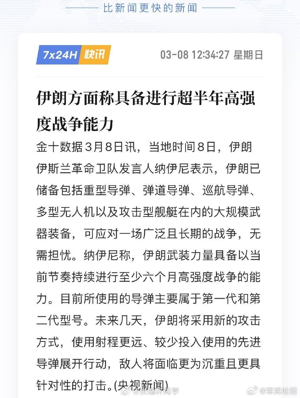 伊朗亮明双重底线，强硬中留缓和空间
 
当地时间3月7日，伊朗总统佩泽希齐扬发表