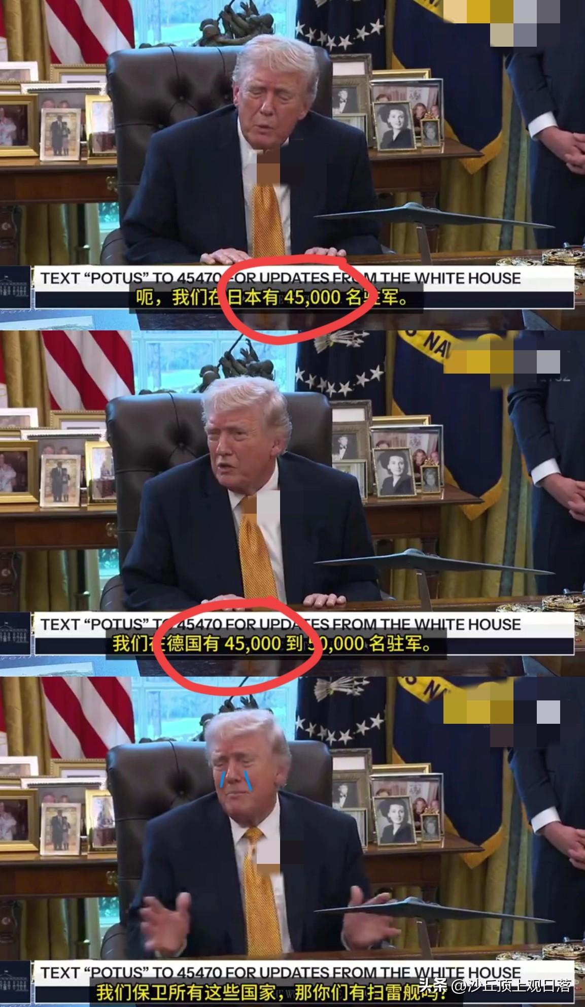 特朗普白宫当场表示！
          点名日韩德！
 
          