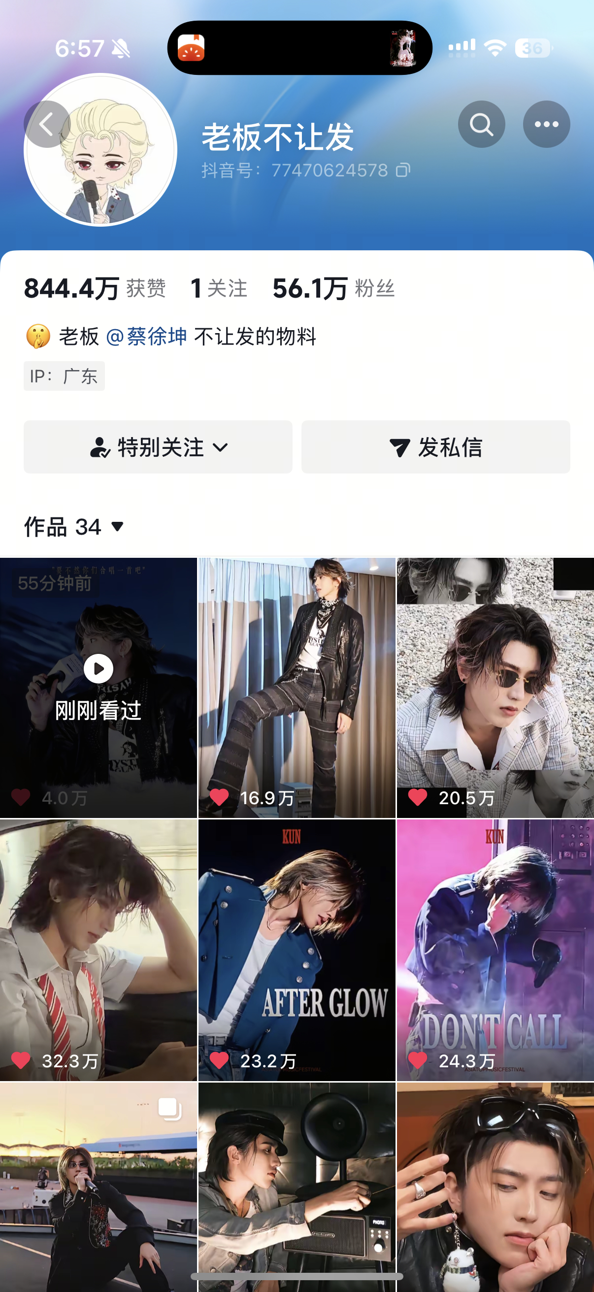 不管你是谁 永久留下营销此账号 