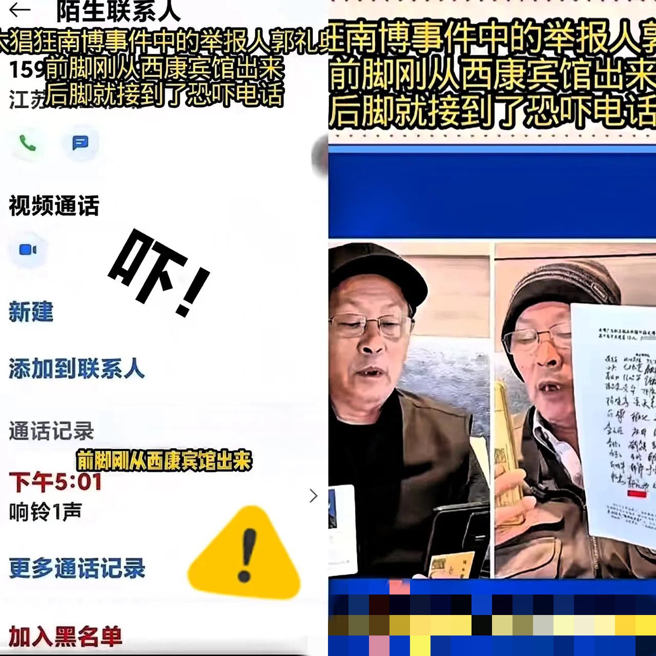 简直是把狂妄写在了脸上！
 
南博案那个举报人郭礼典，前脚刚...简直是把狂妄写