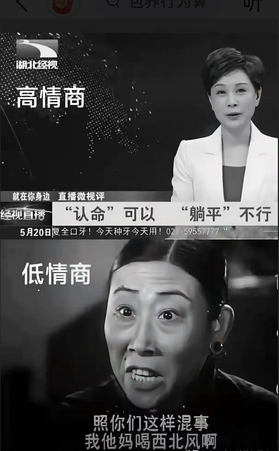 情商高低的差别可太明显了。低情商的人说话不过脑子，像主持人问些让人尴尬的问题，还