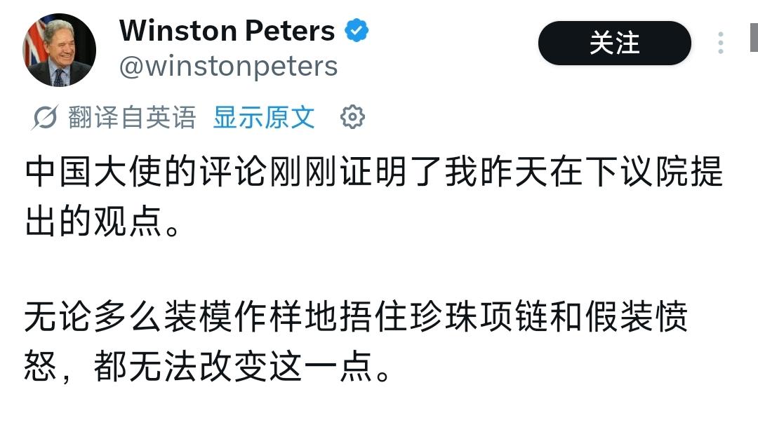 7月31号，新西兰外长彼得斯的相关争议再度发酵。他在议会对一名华裔议员发表“回你