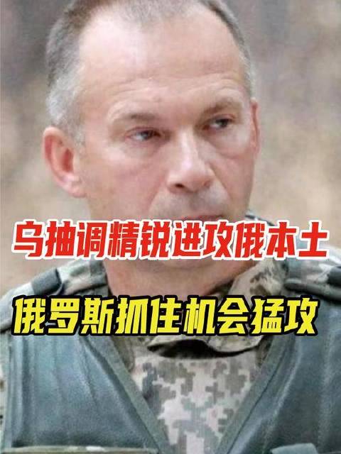 生命补给线遭斩断，乌方阵脚大乱；俄军兵锋直指红军城，仅余十里之遥；瑟尔斯基火速奔赴战地一线 #乌东局