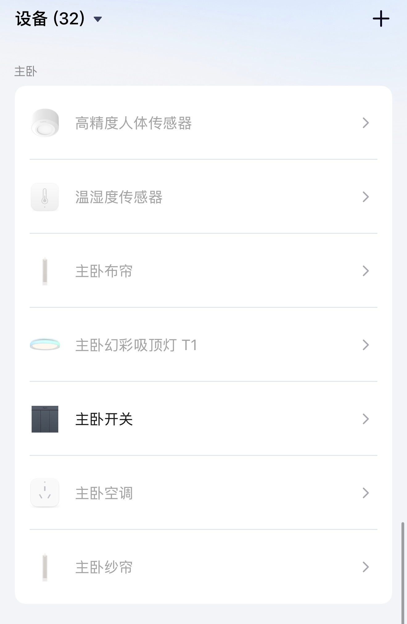 用了接近 4 年的Aqara空调伴侣P3，这几天挂掉了，感觉空调伴侣有网关功能也