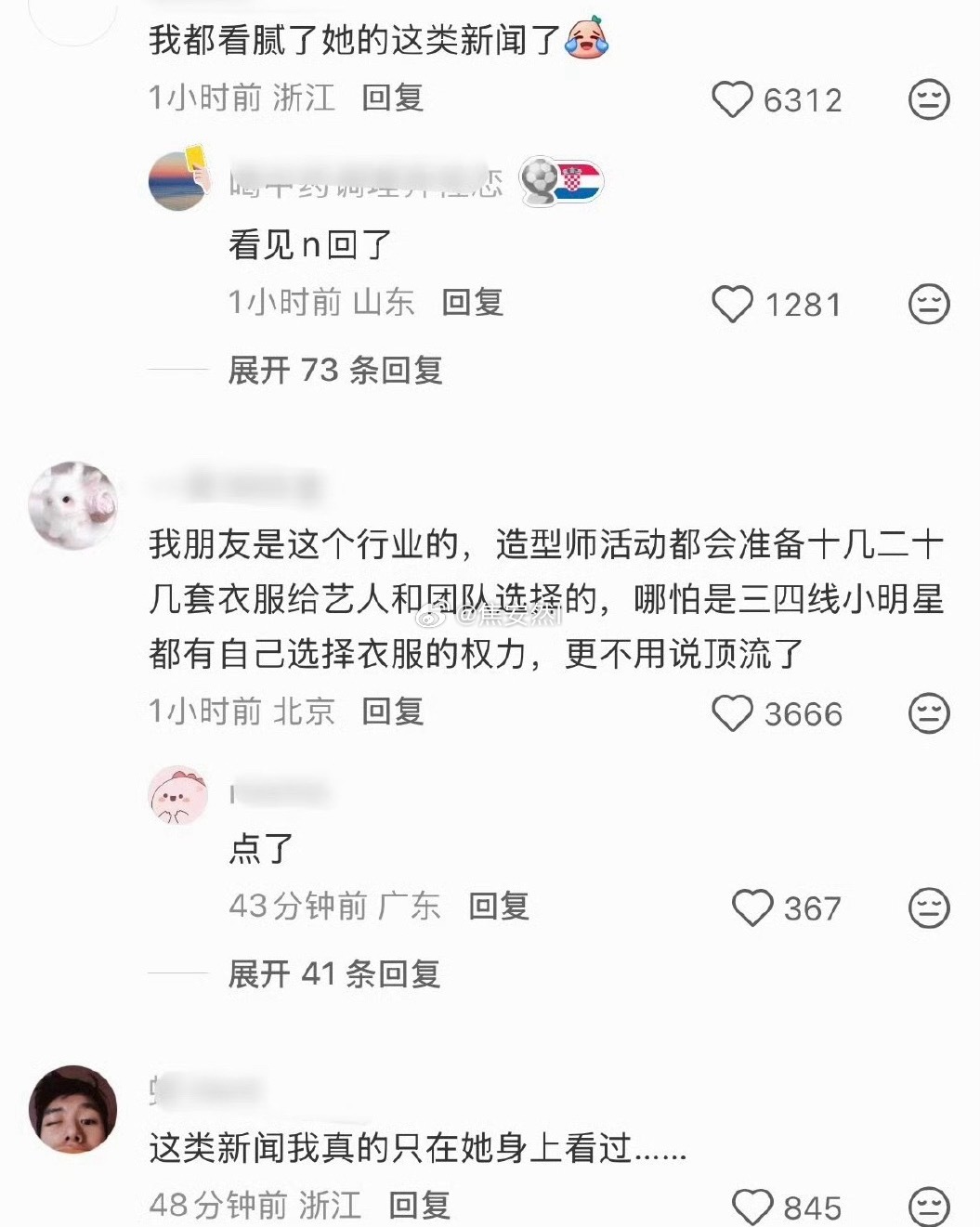 下沉网友真的不会共情这一块哈 