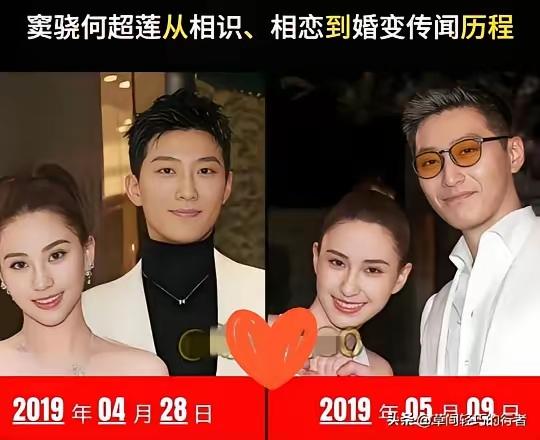 何超莲现在估计得后悔！之前婚变传得特凶，窦骁改简介、搬爱巢，大家还笑他“豪门梦碎