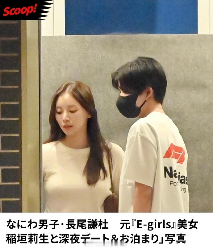 长尾谦杜稻垣莉生同框长尾谦杜稻垣莉生深夜约会留宿  FRIDAY拍到长尾谦杜、稻