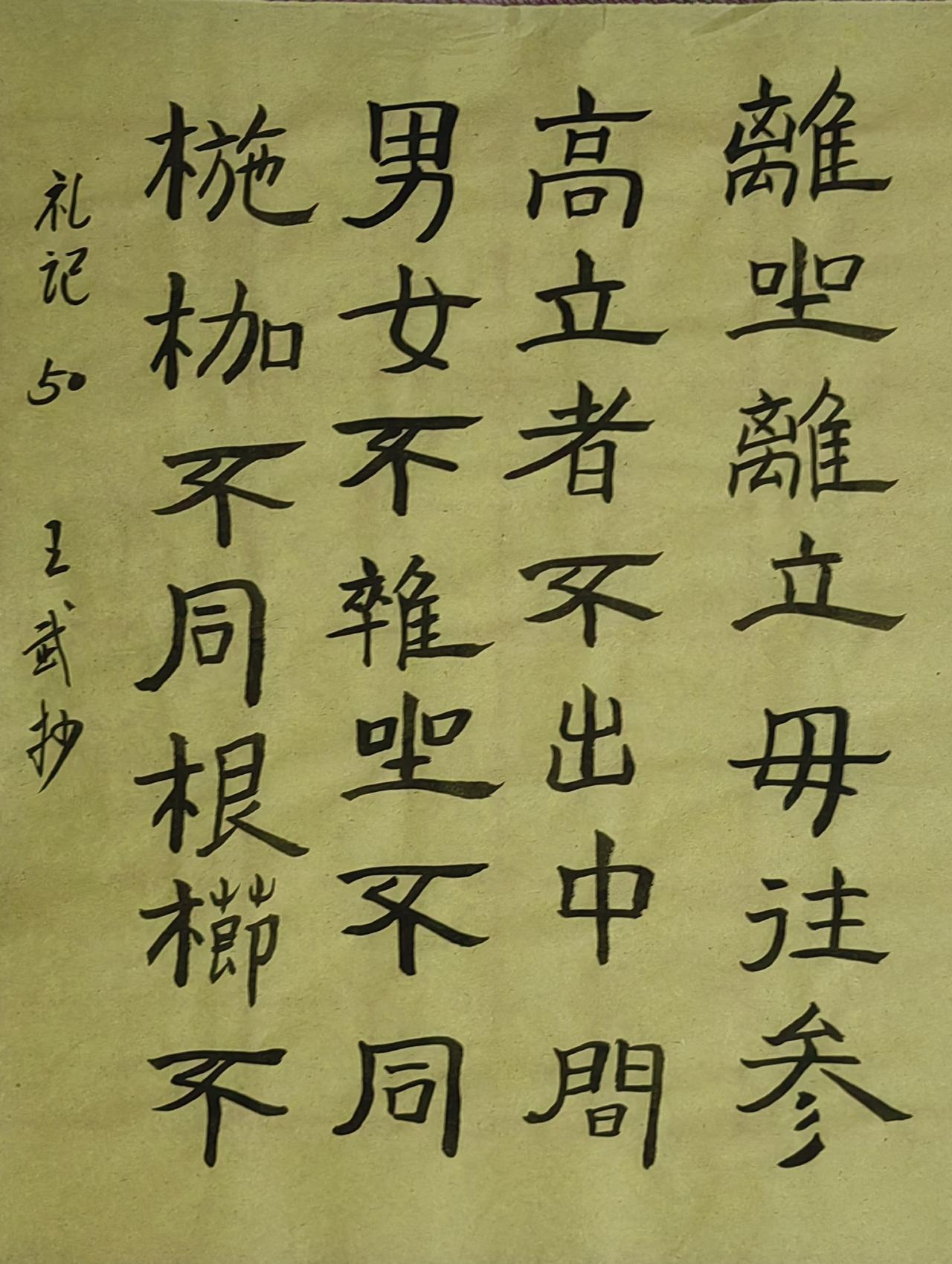 基础夯实