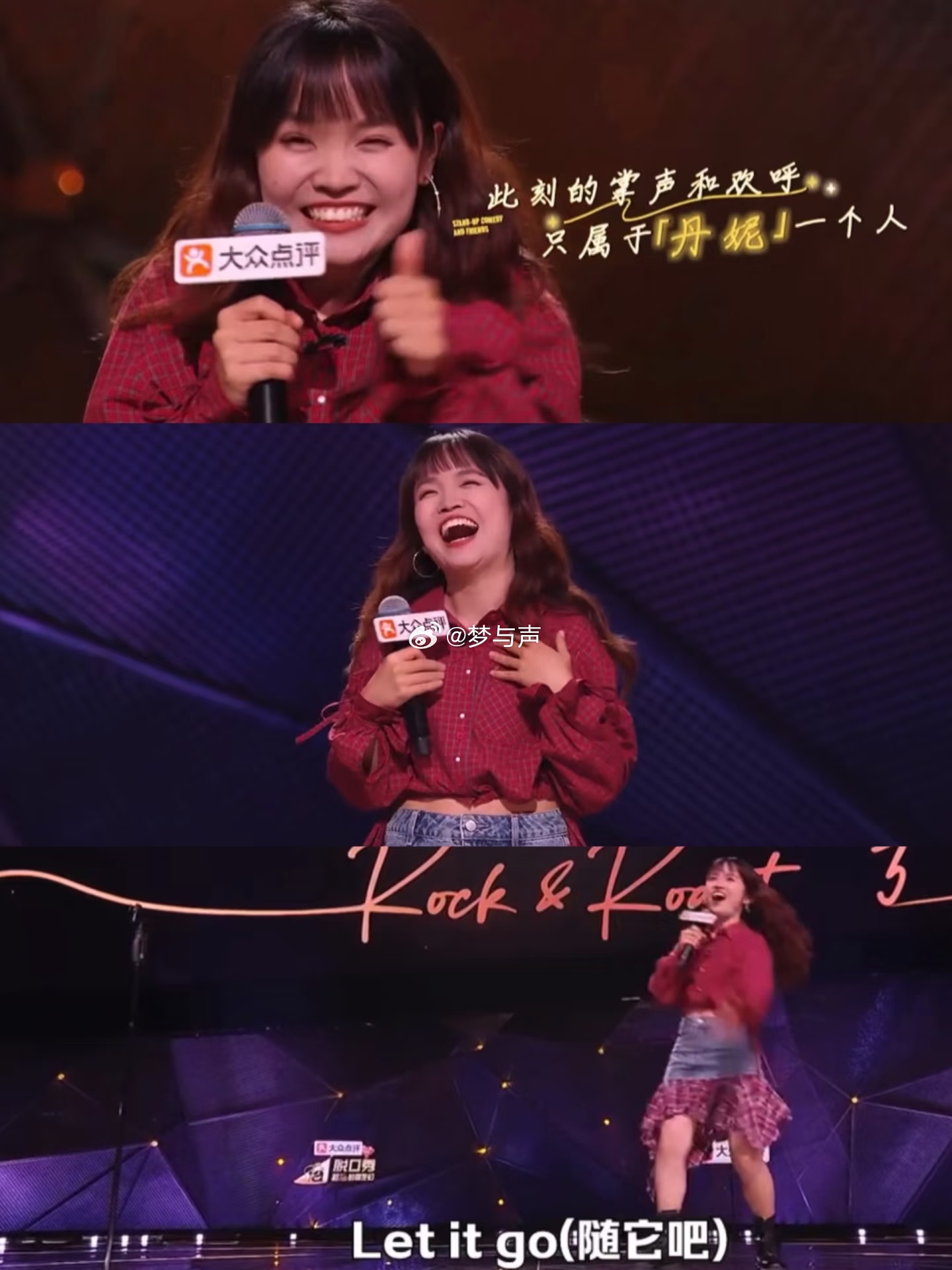 脱口秀没有门槛脱口秀没有门槛但可以上春晚 这段表演真的把长辈的心理拿捏得死死的！