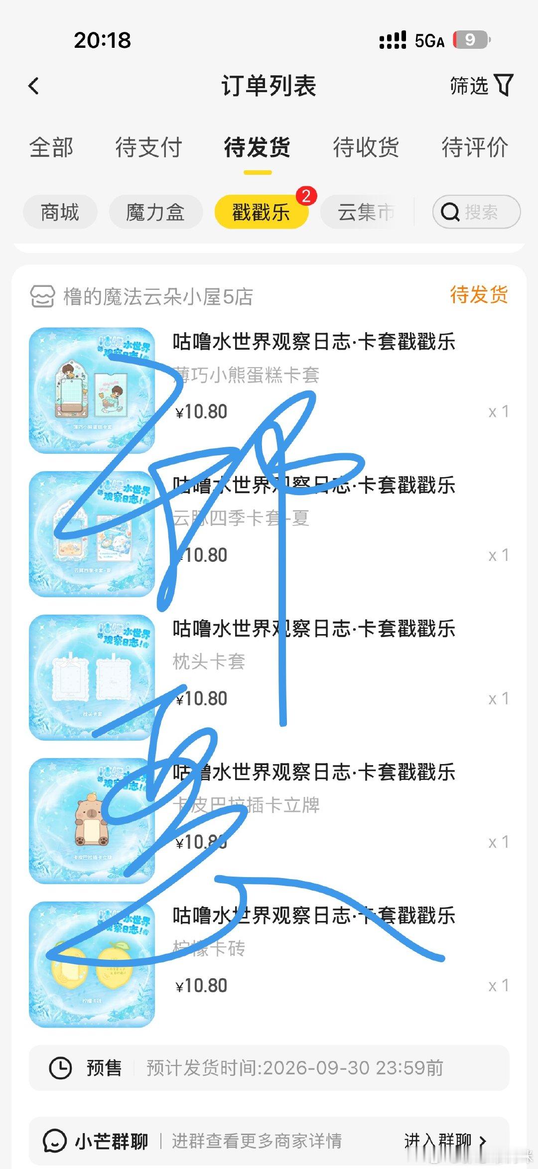 不管了有云豚我就满意了 