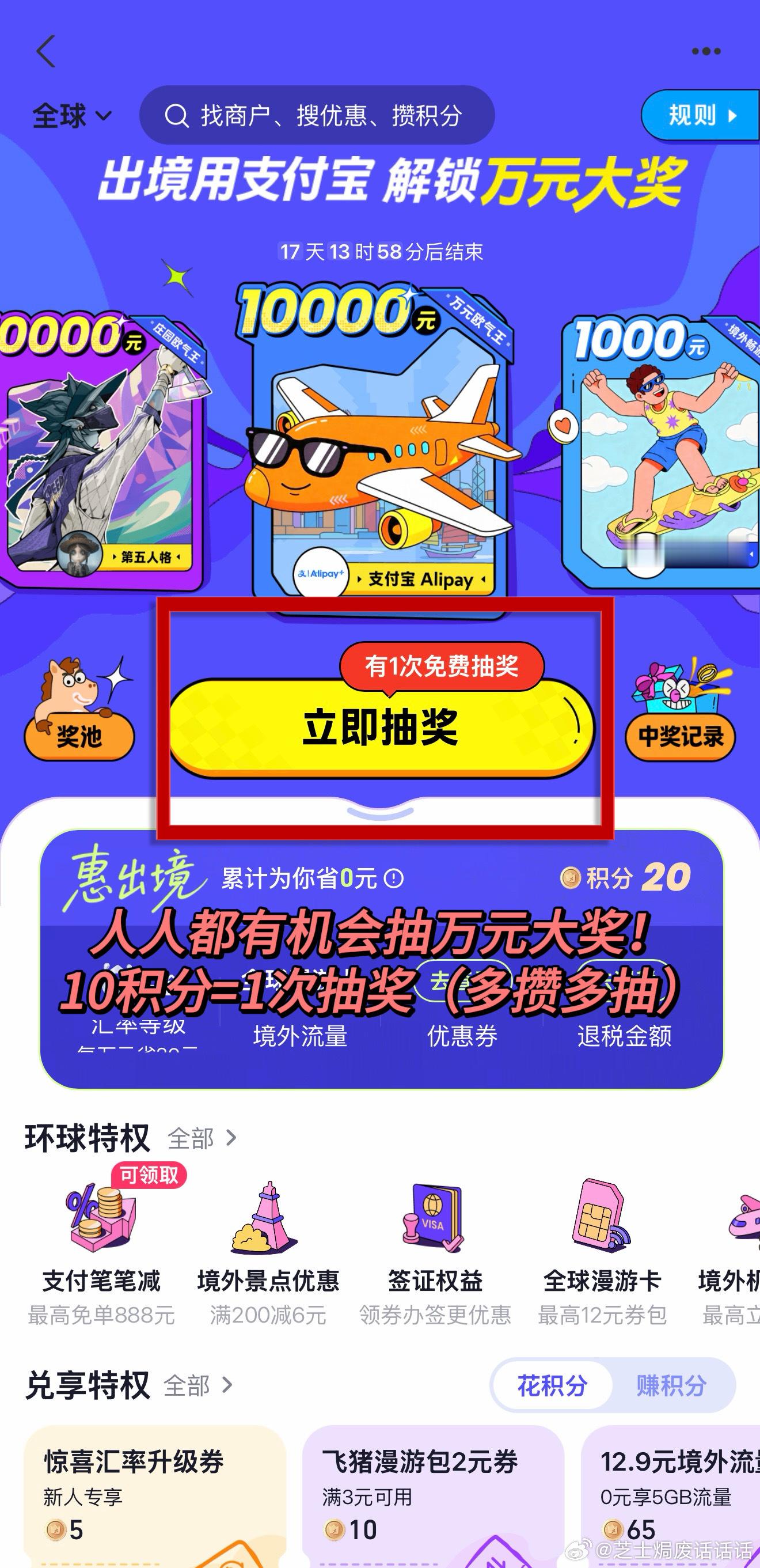 不会旅游的人建议反复观看笑死，之前还在想奖品这么厉害怎么展示，好家伙，直接热气球