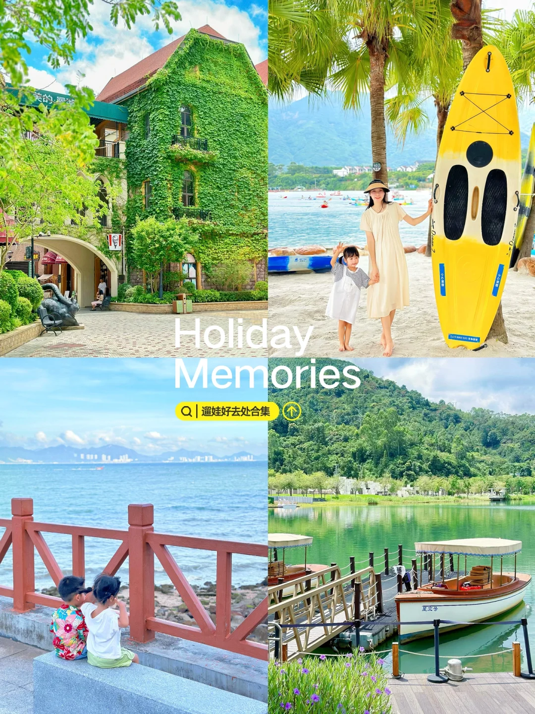 广佛2h🚗宝藏遛娃地合集‼亲子自驾养车攻略