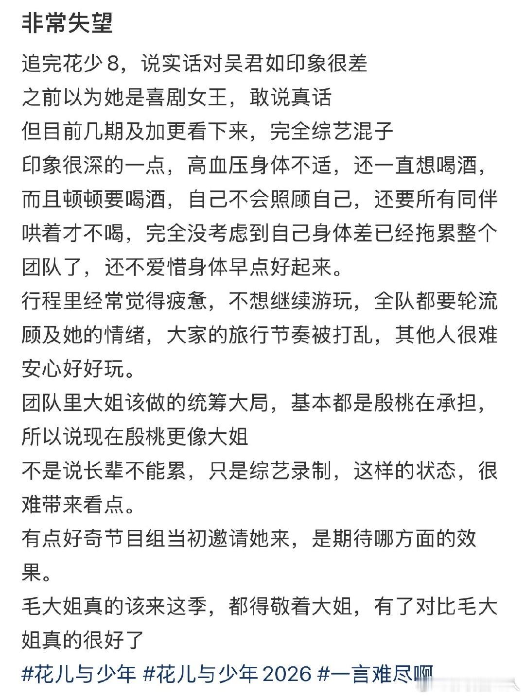 吴君如花少8口碑吴君如口碑 吴君如花少8口碑 ​ ​​​