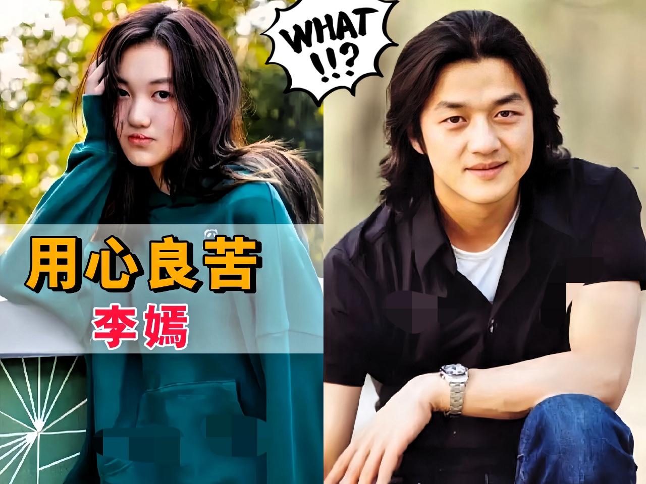 李亚鹏这次又乐开了花，

既不是赚了大钱，也不是有新项目，

而是女儿李嫣的一番