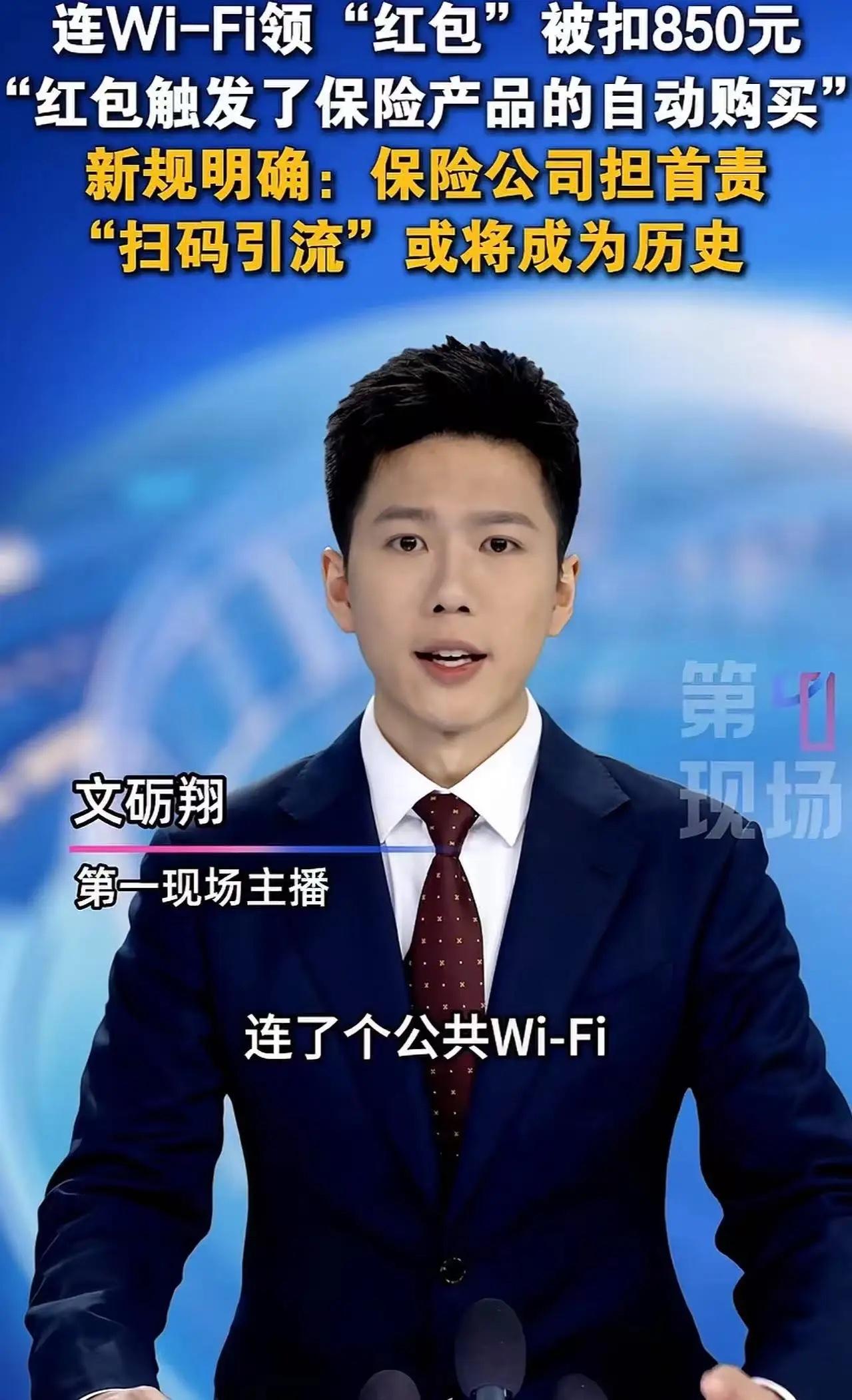 细思极恐！连一次公共WiFi，银行卡悄悄被扣3笔钱，很多人天天在犯

真心建议所