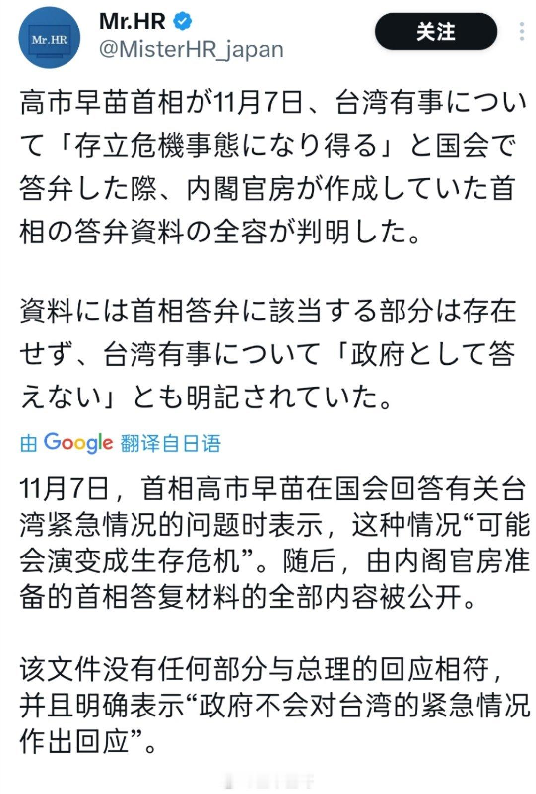 日本人帮日本算了一笔账首相高市早苗在国会的涉台错误言论，如今，内阁官房为首相准备