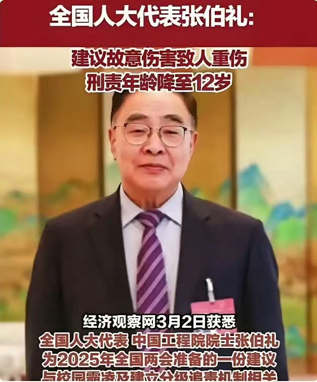 将故意伤害致人重伤的刑责年龄降至12岁。你支持吗？ 