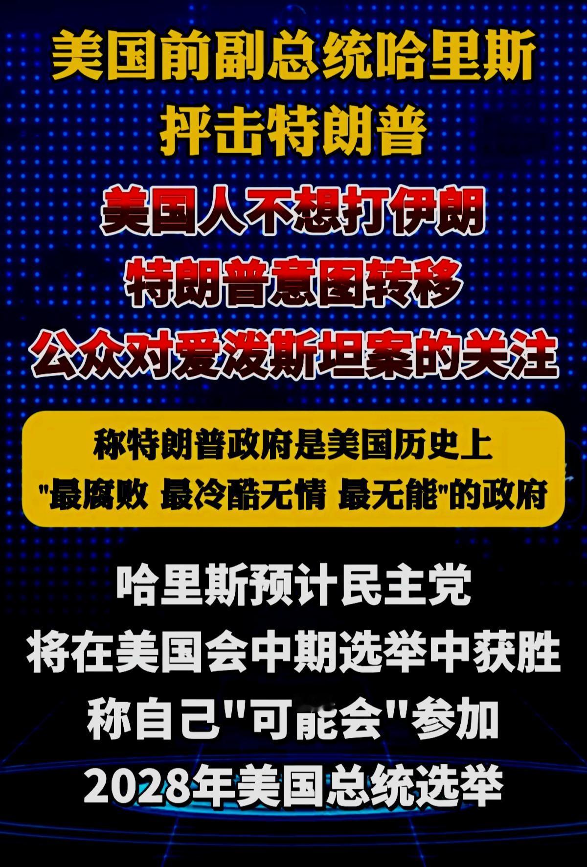 按目前美以伊战争的情况，原先设想的闪电战变成如今的消耗战，而且伊朗越战越勇，特朗