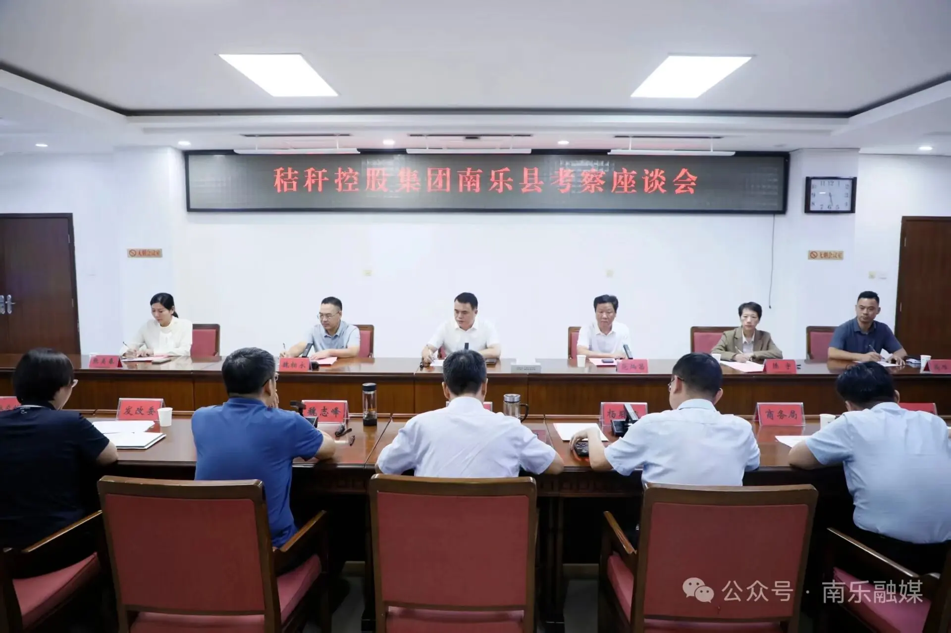 河南省南乐县委书记邵平、县长魏志峰会见彭飞董事长一行考察团