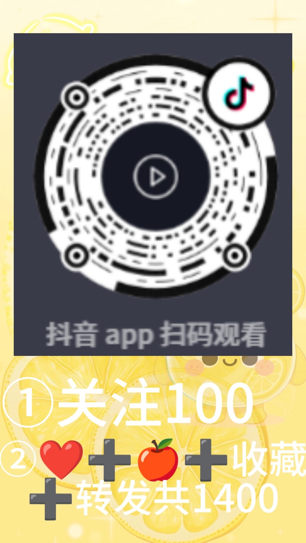 田栩宁 来🫘帮忙解锁一个任务很简单的生日大屏，西安高新万达广场，关注➕100，