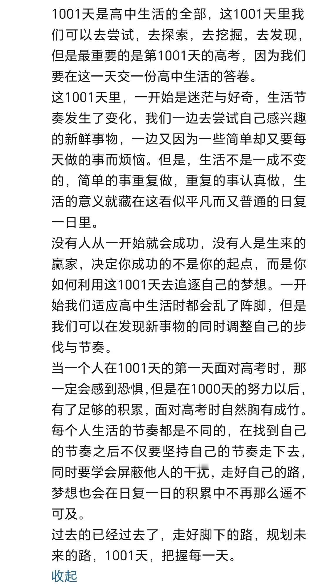 孩子们在班级表现得很快乐，但内心很焦虑：
有的孩子状态不佳，困，迷茫，天天得过且