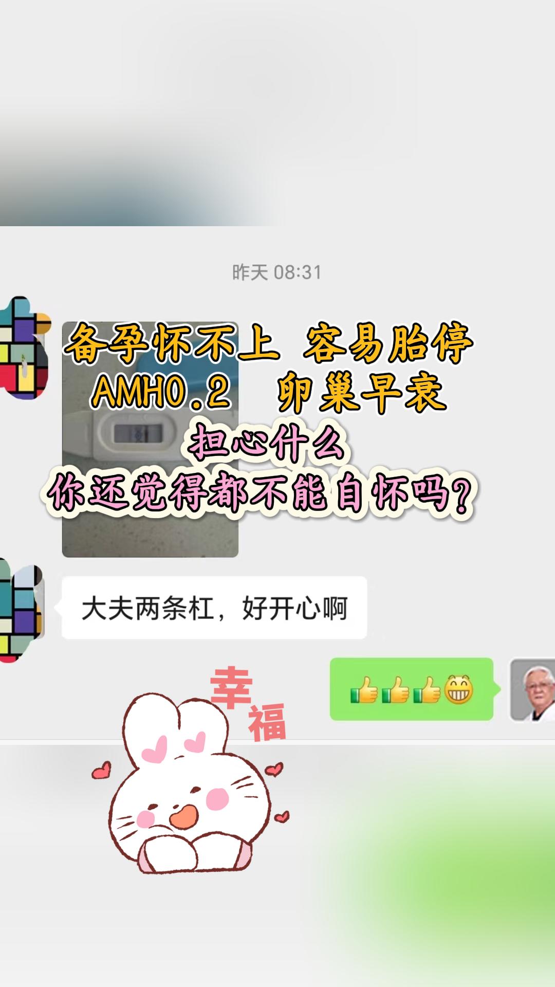 备孕怀不上，千万别焦虑。