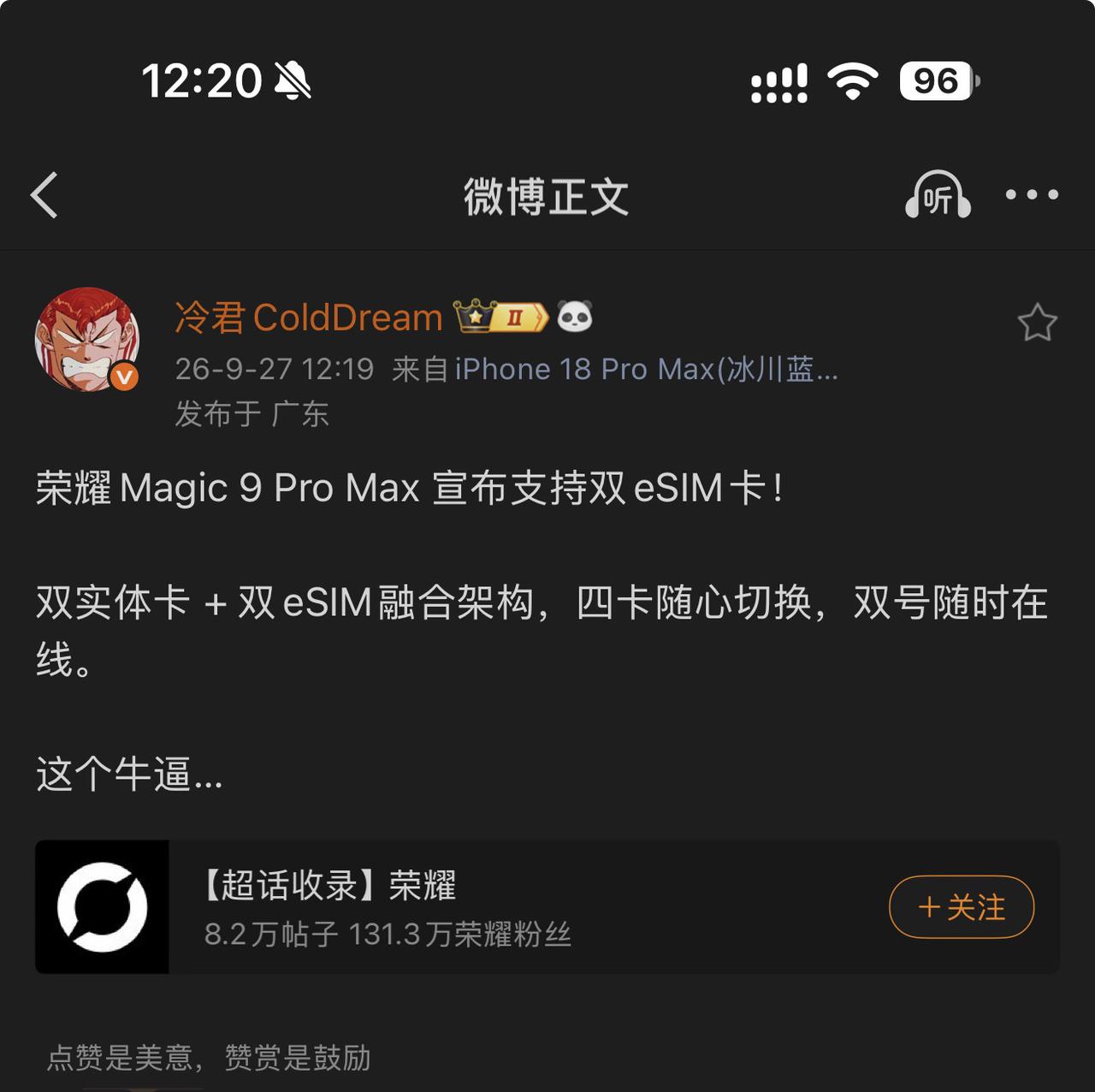 荣耀 MagicProMax 支持四卡四待？双实体卡加双 ESIM，这下实用性拉