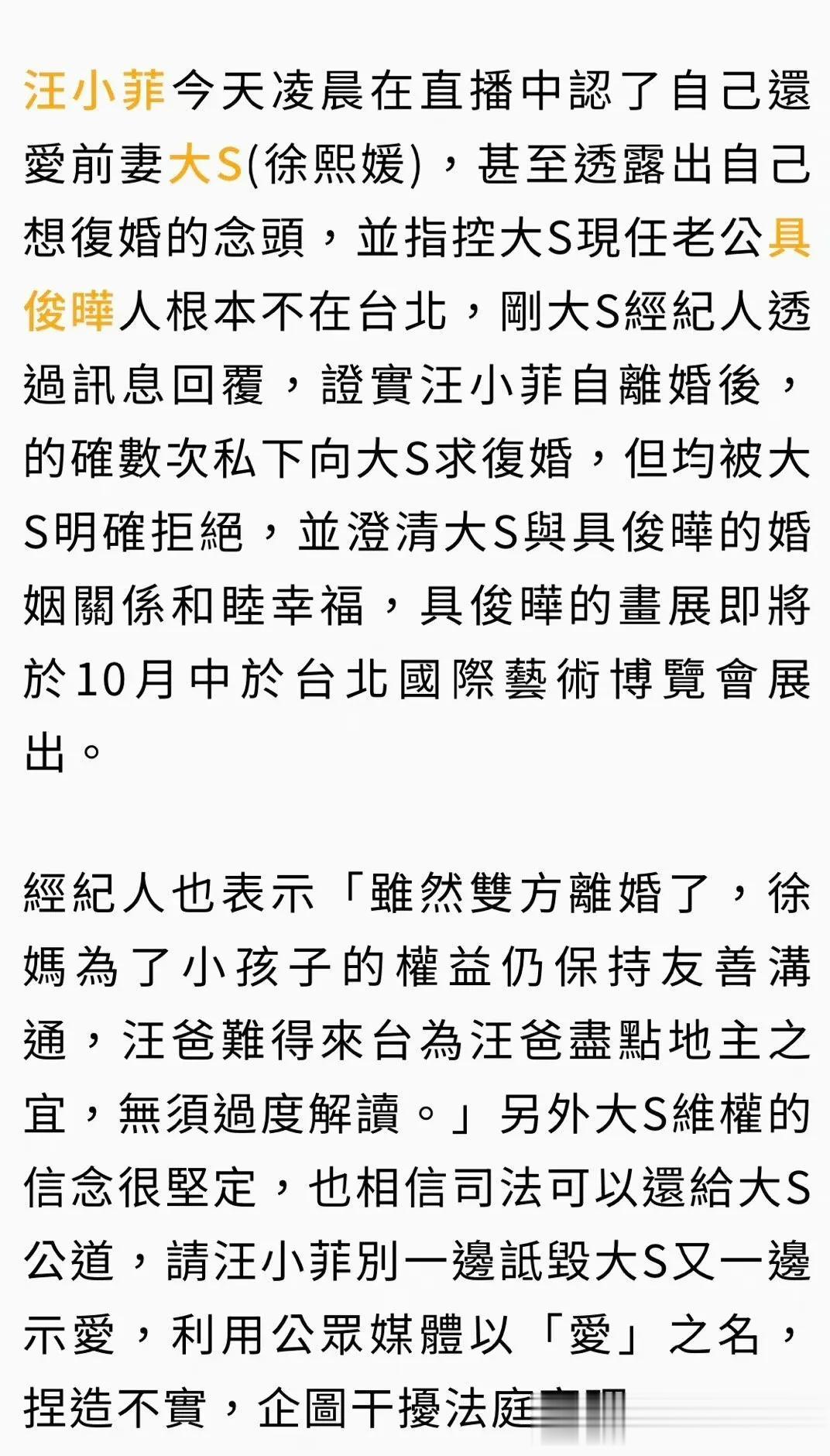 一点没反转，前妻压根不搭理复婚之说。汪小菲总在半夜深情难忘孩子妈，称新夫已辞爱巢
