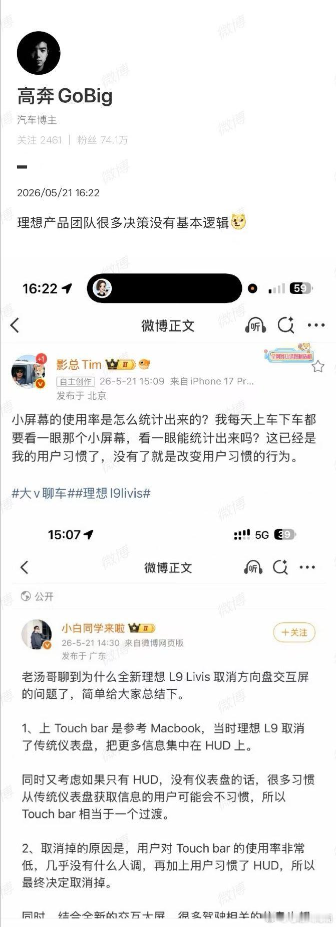 哈哈哈哈哈奔子报仇 十年不晚理想l9 livis蔚来汽车