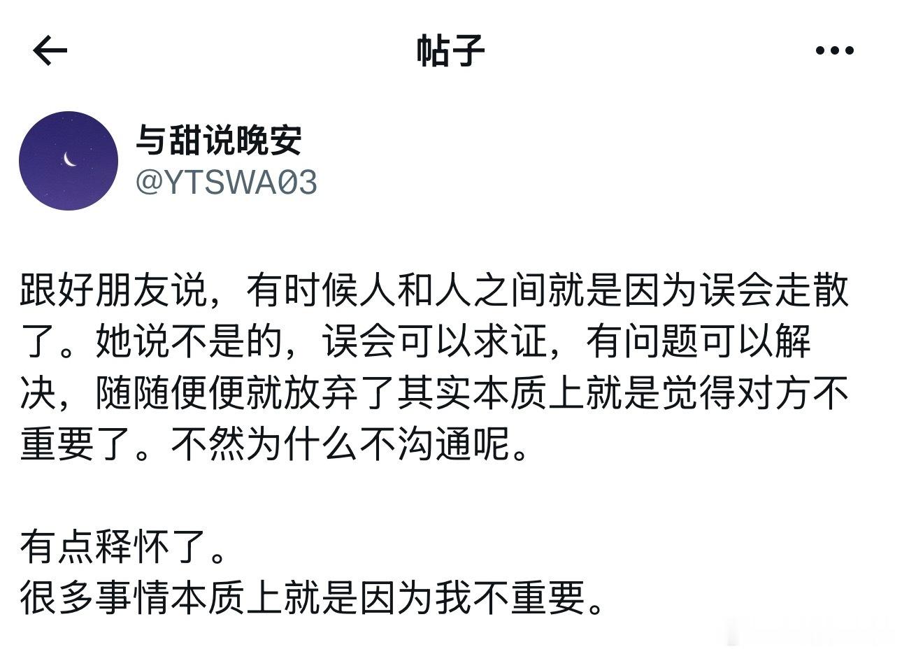 很多事情本质上就是因为不重要。 