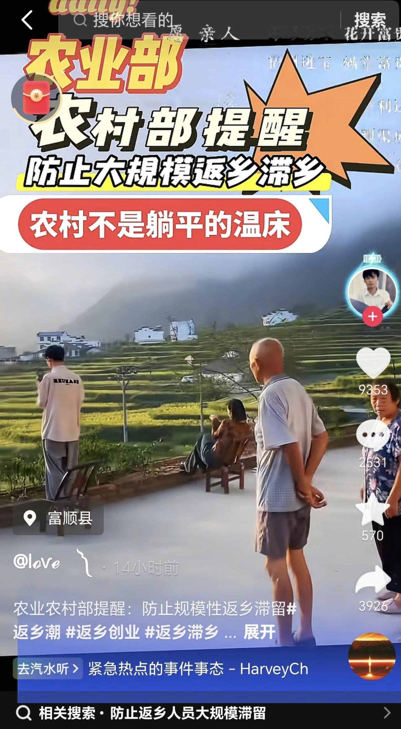 未来有可能出现回农村潮吗？

不是未来有没有回村潮，是现在已经大规模出现回村潮了