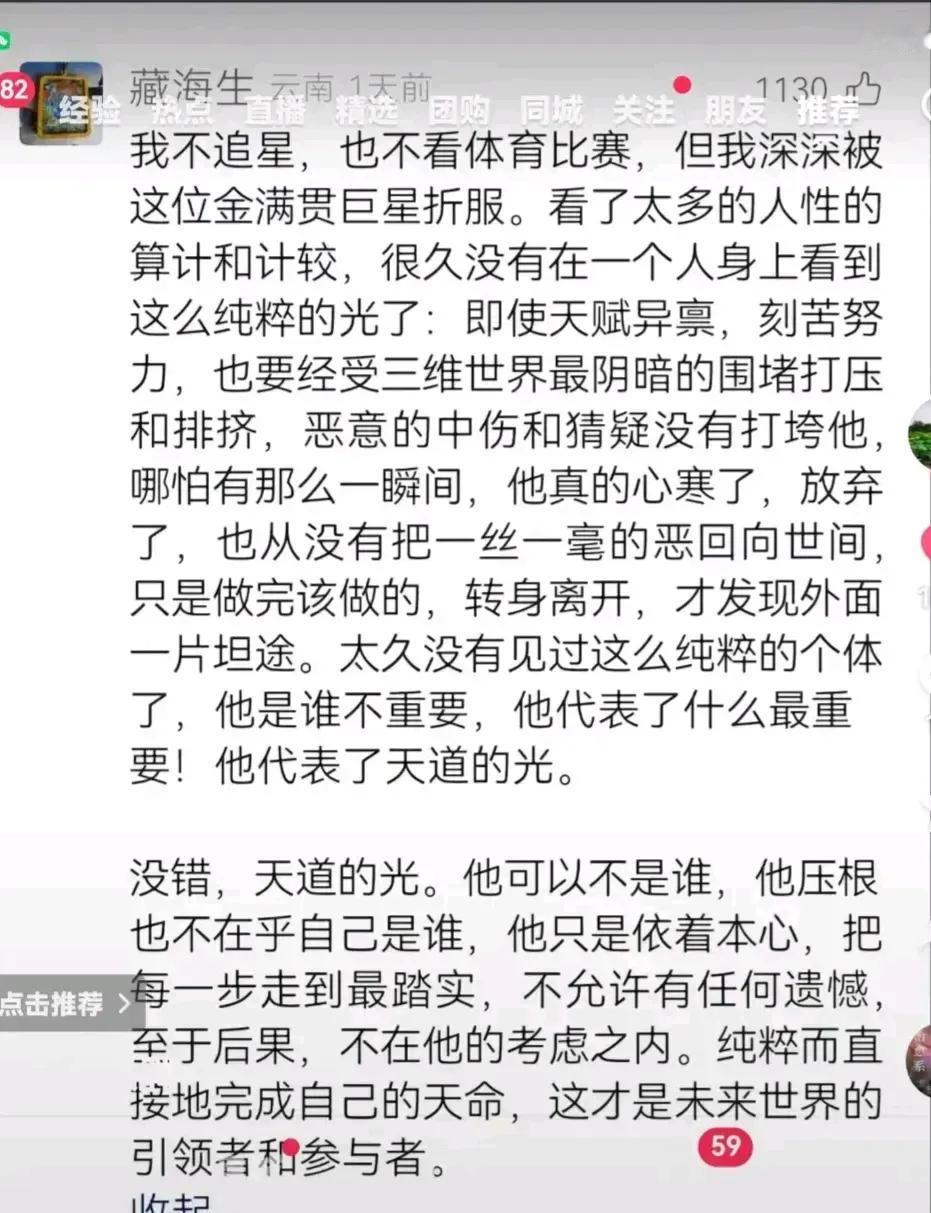 那些自己说从来不看体育比赛的人，他们评论体育评论运动员，他们不是饭圈是什么，不看