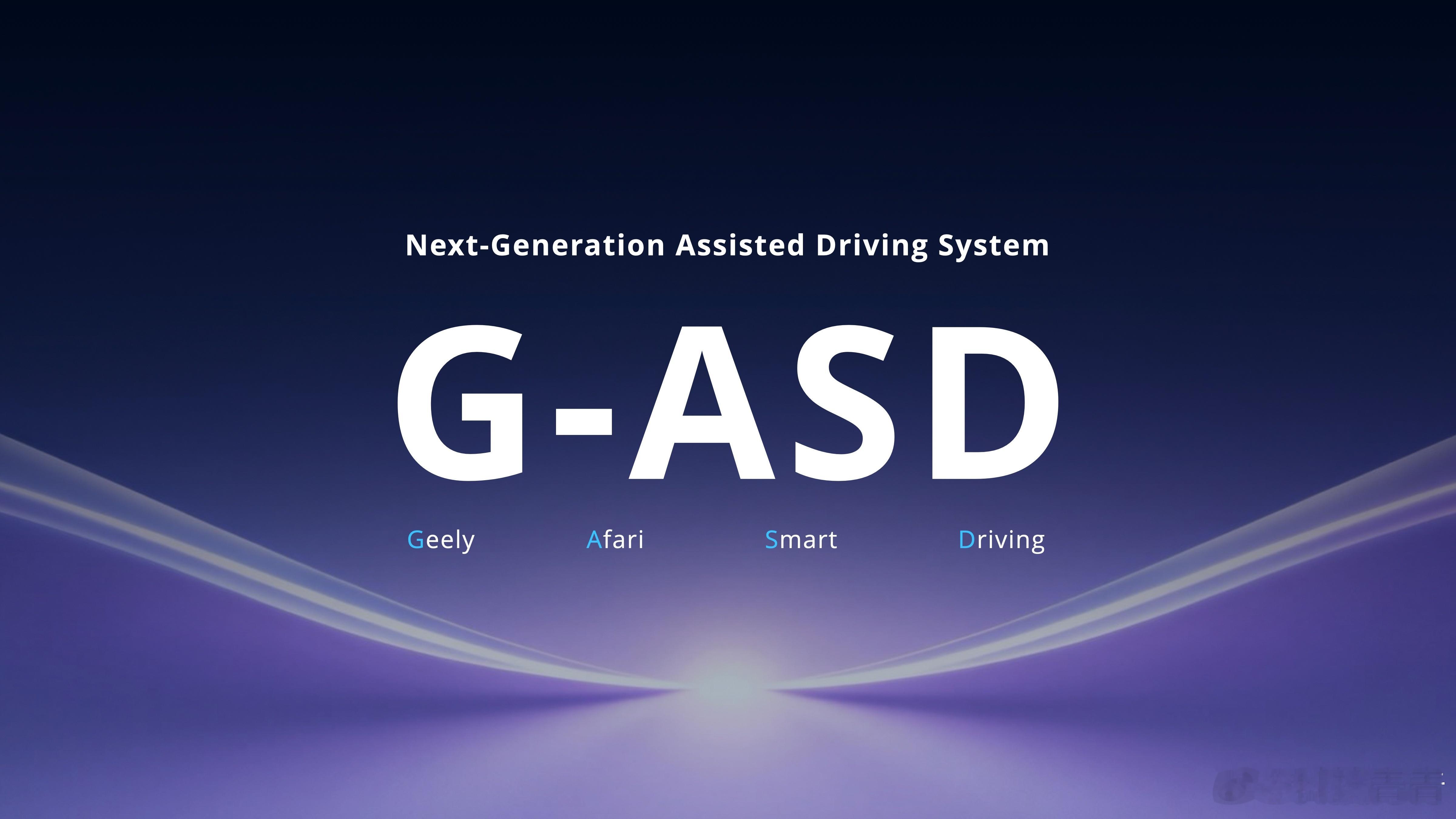 NVIDIA GTC 2026大会上，吉利汽车和英伟达合作的技术细节公布了，尤其