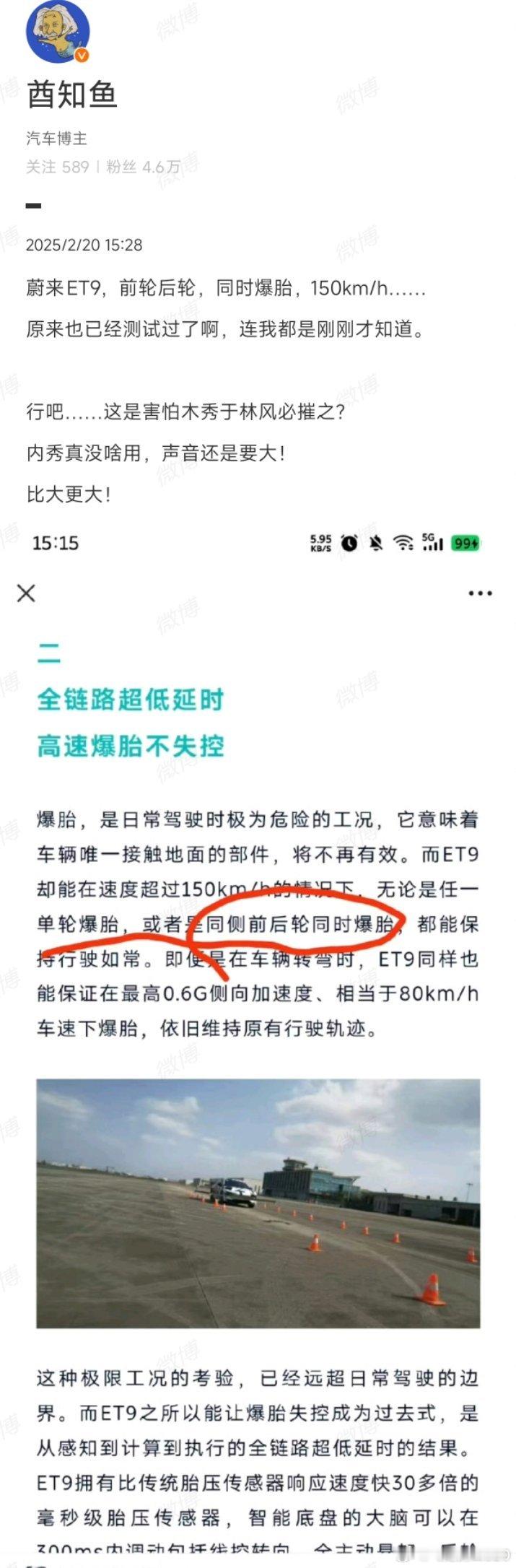 李斌，还低调就离职，赶紧狠狠地宣传。蔚来KOC不敢说你，我来说蔚来KOC快来看看