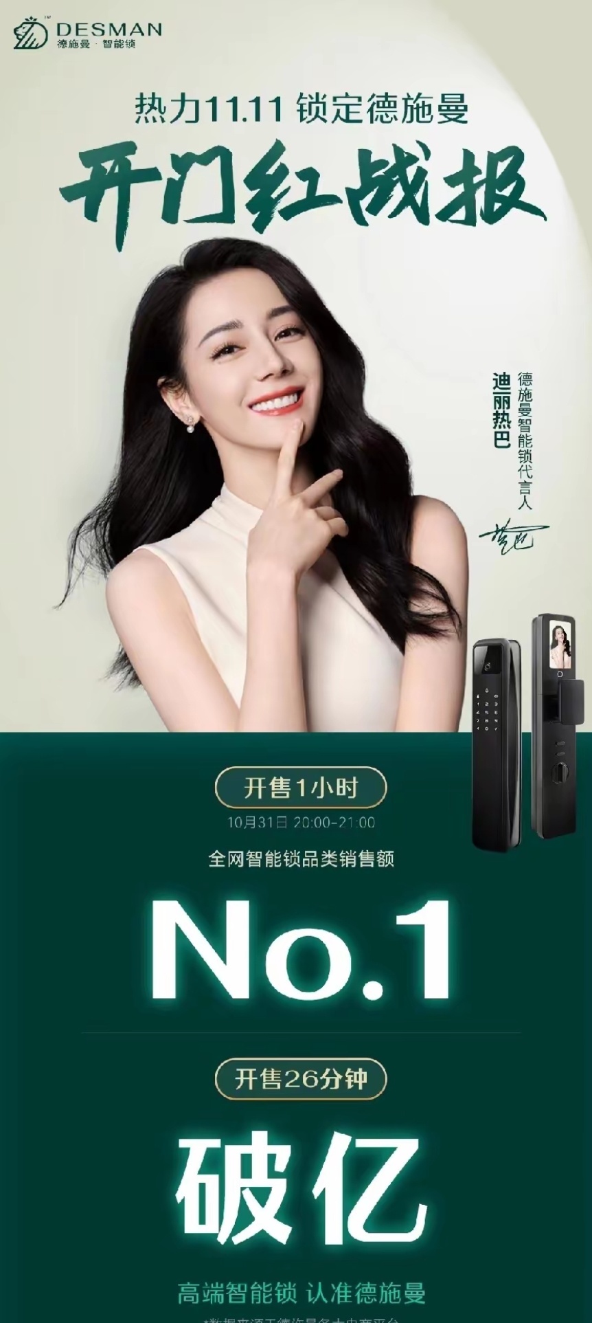 品牌都爱巴很正常吧，迪丽热巴形象足够好，国民度足够高，回报率足够好，商业价值足够
