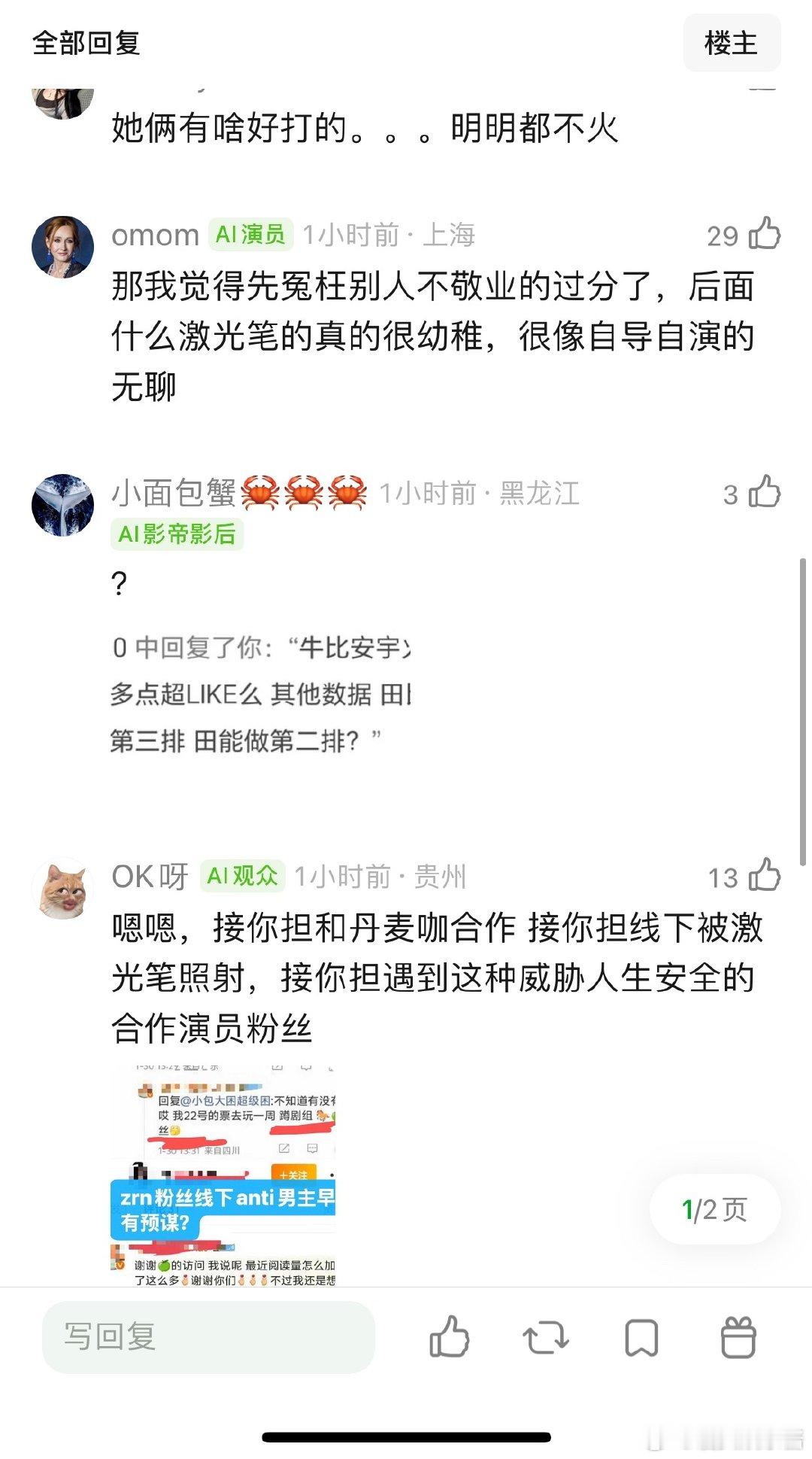 章若楠跟王安宇是不是打算复刻逐玉2.0 