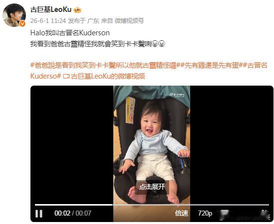 古巨基晒小儿子 好可爱！ 