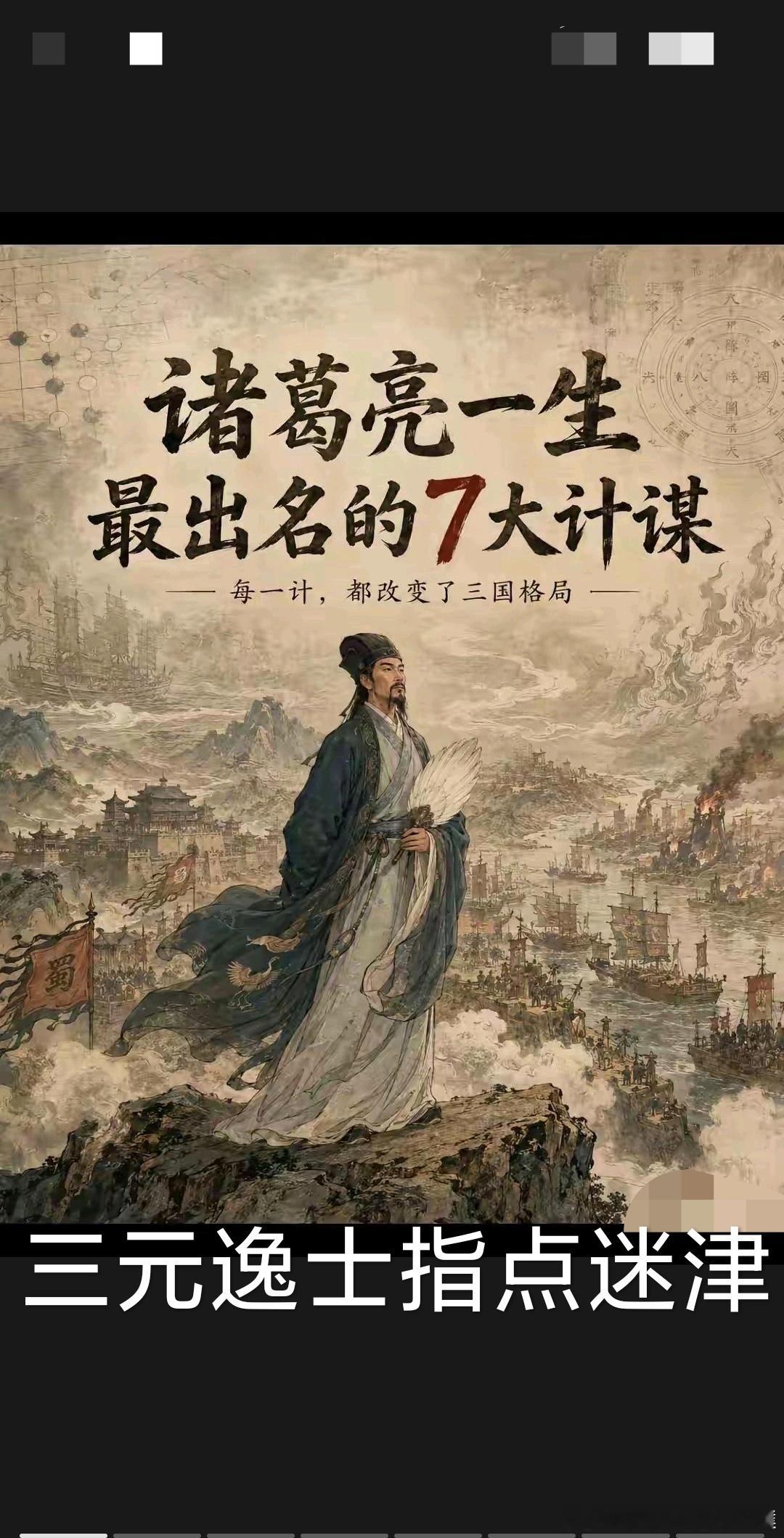东方之智：三本书，一生路￼若论中国哲学之精魂，卷帙浩繁，各有所长。然而，历经岁月